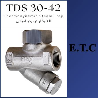 تله بخار ترمودینامیکی تیپ TDS 30-42  تله بخار ترمودینامیکی تیپ TDS 30-42 Thermodynamic Steam Trap Type TDS 30-42