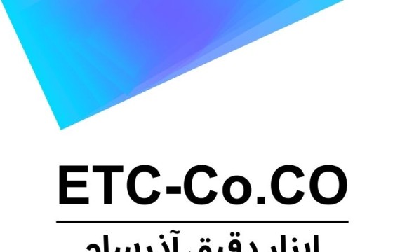 راه اندازی وبسایت جدید شرکت ابزار دقیق آذرسام ETC